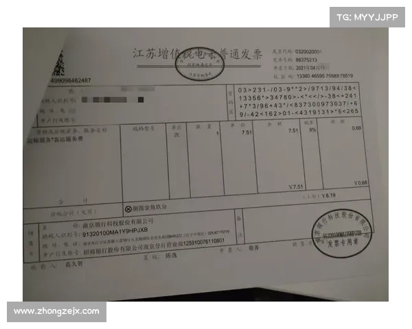 赛事服务费用、赛事服务费税率